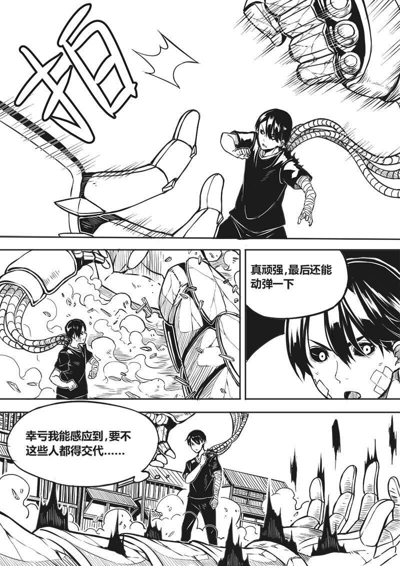 《玄天之佑》第四章争锋相对（上 第2页