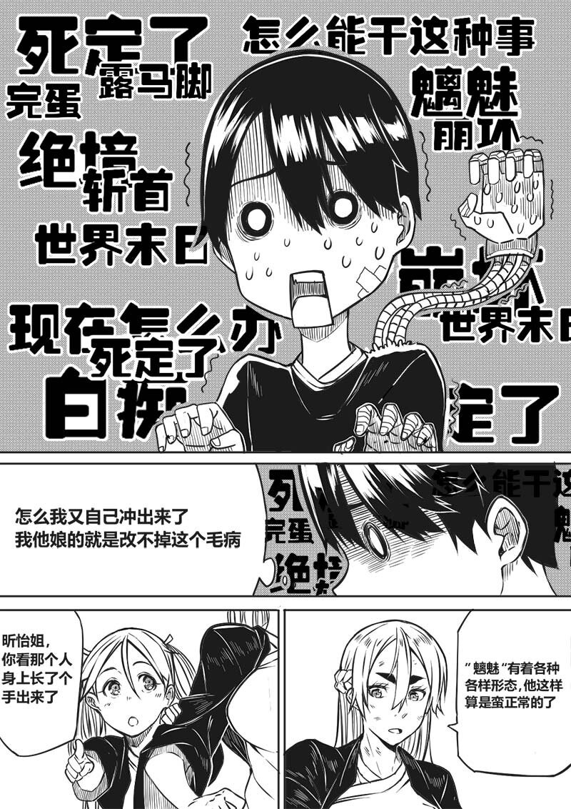 《玄天之佑》第四章争锋相对（上 第4页