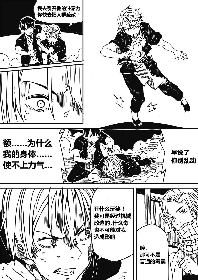 《玄天之佑》第七章完全解放 第4页