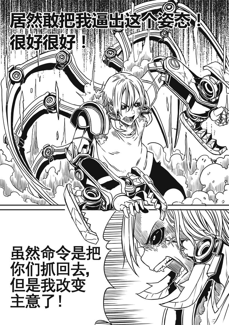 《玄天之佑》第八章蜕皮 第5页