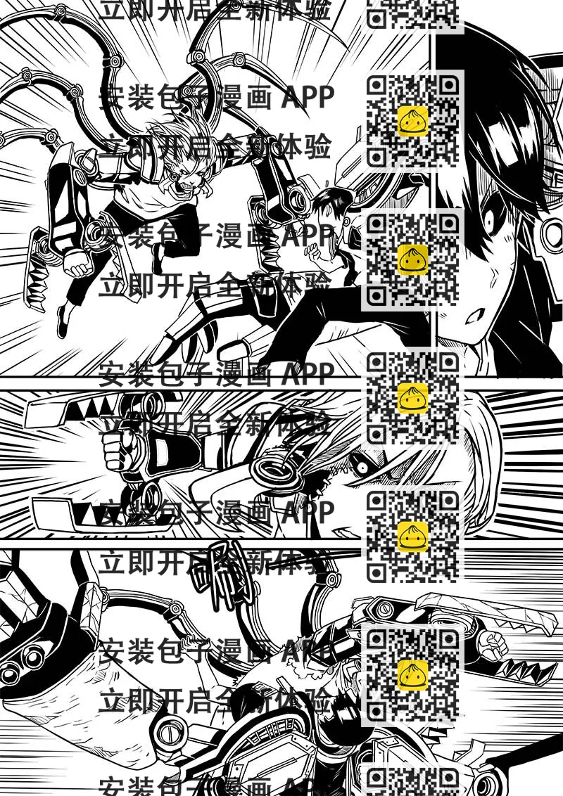 《玄天之佑》第九章对决 第2页