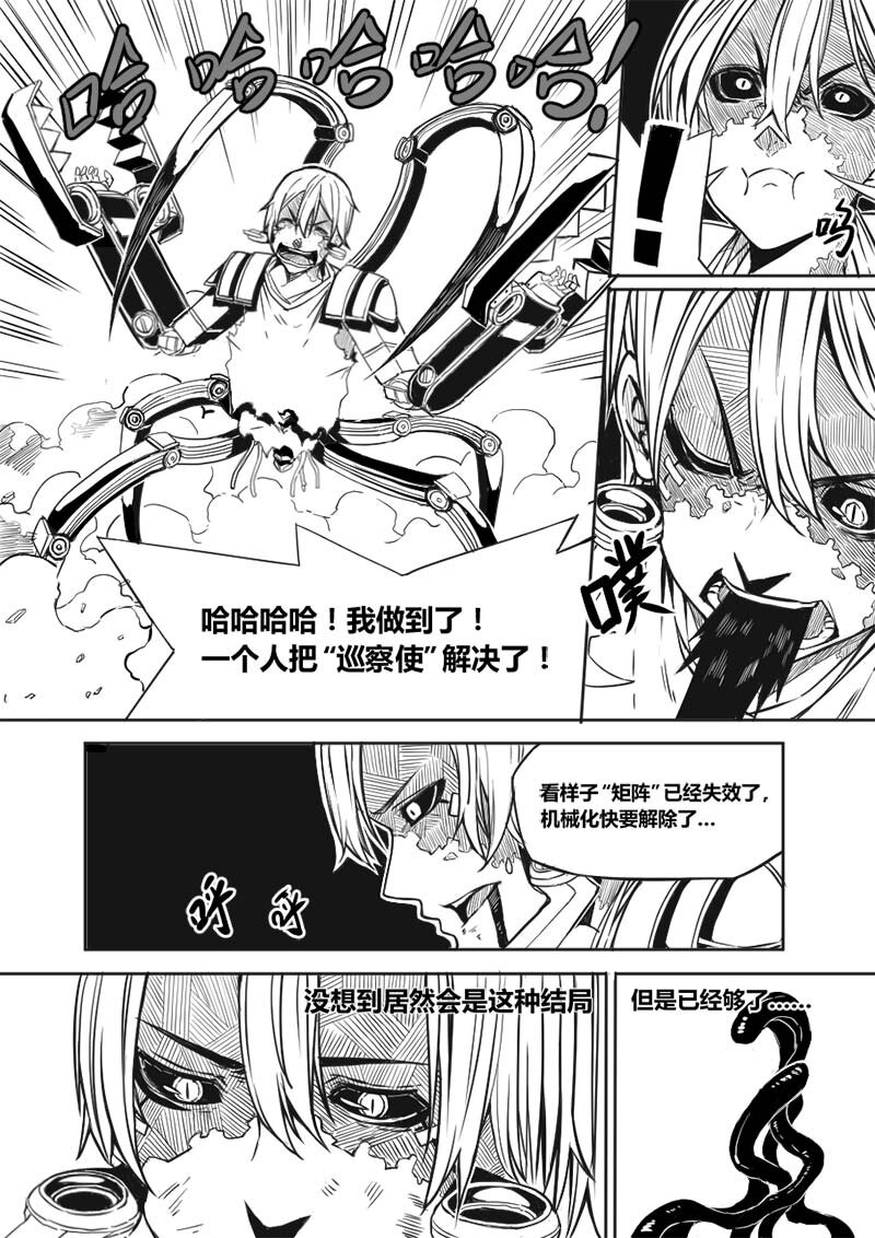 《玄天之佑》第十一章结束 第2页