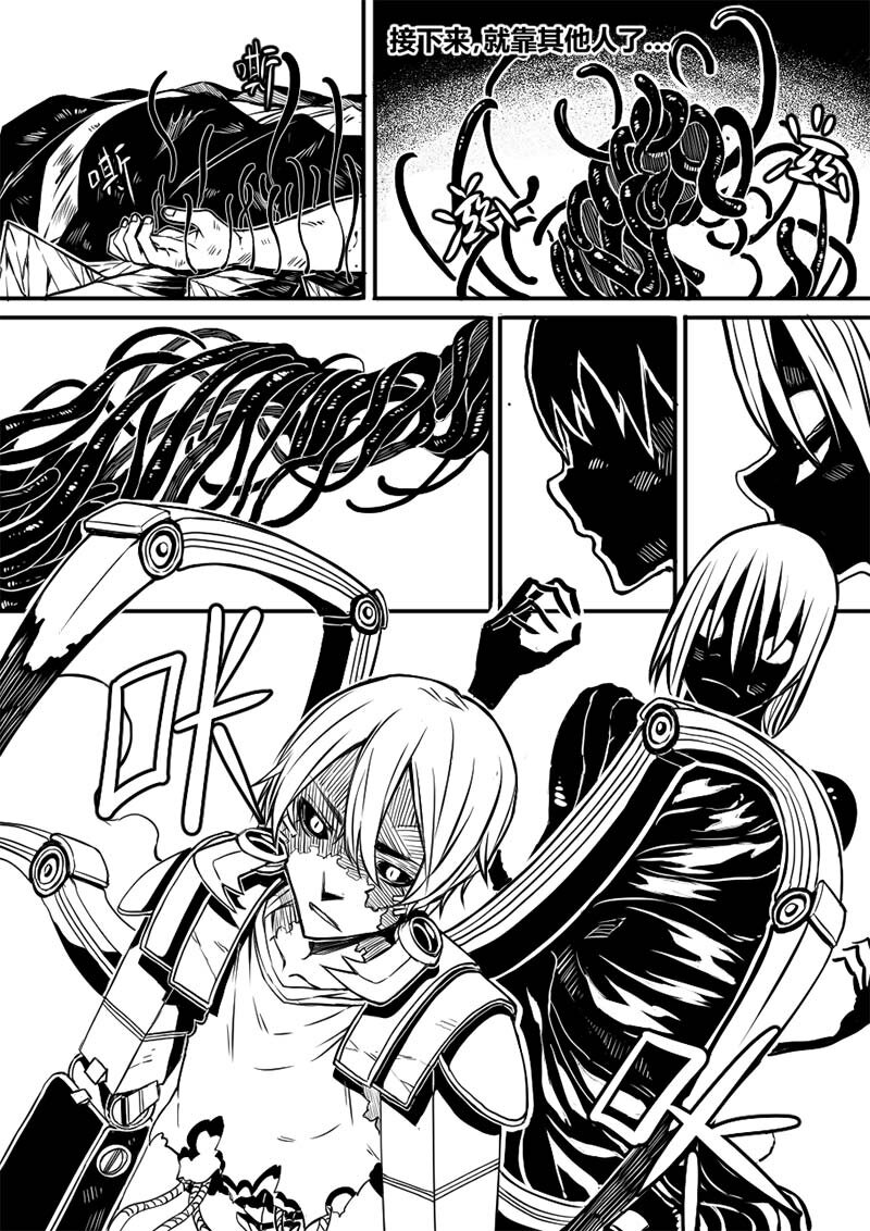 《玄天之佑》第十一章结束 第3页
