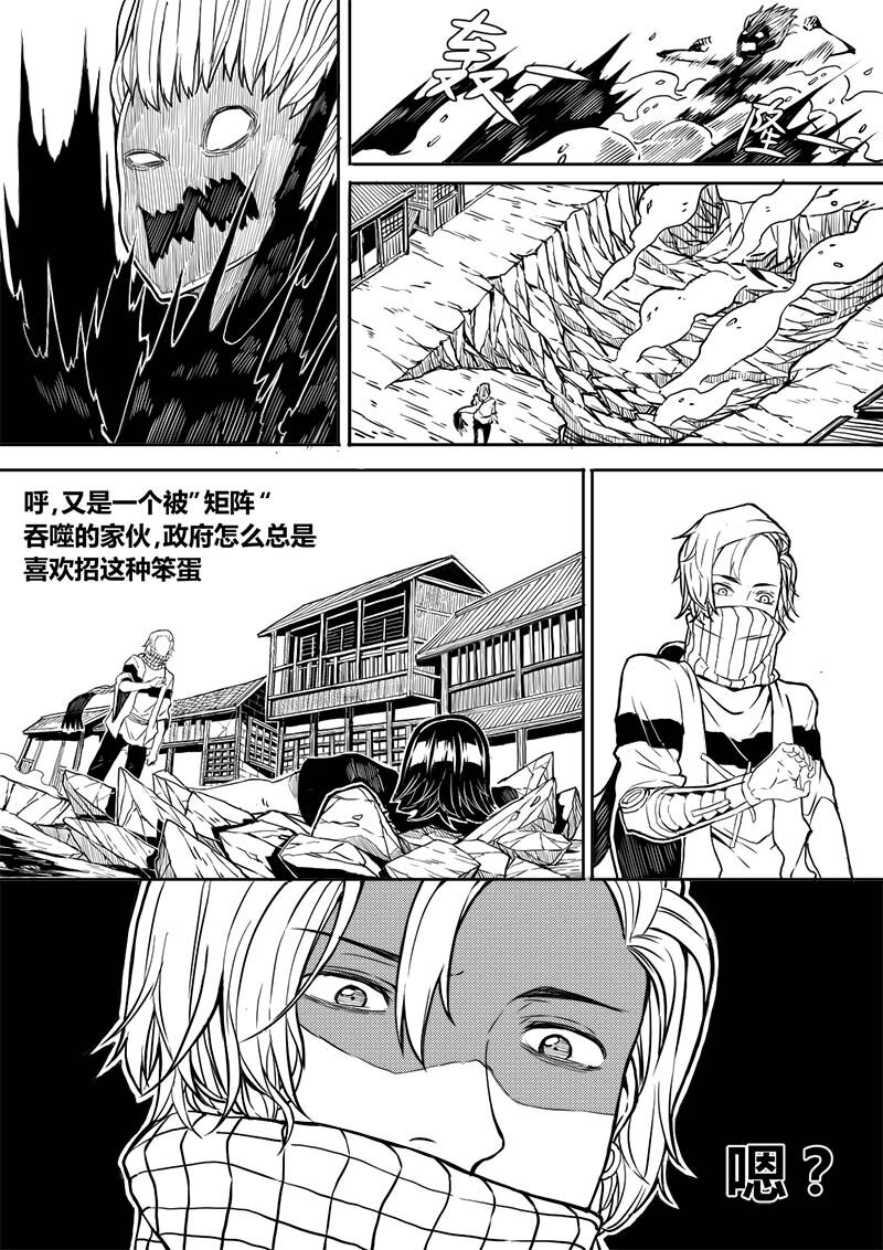 《玄天之佑》第十一章结束 第7页