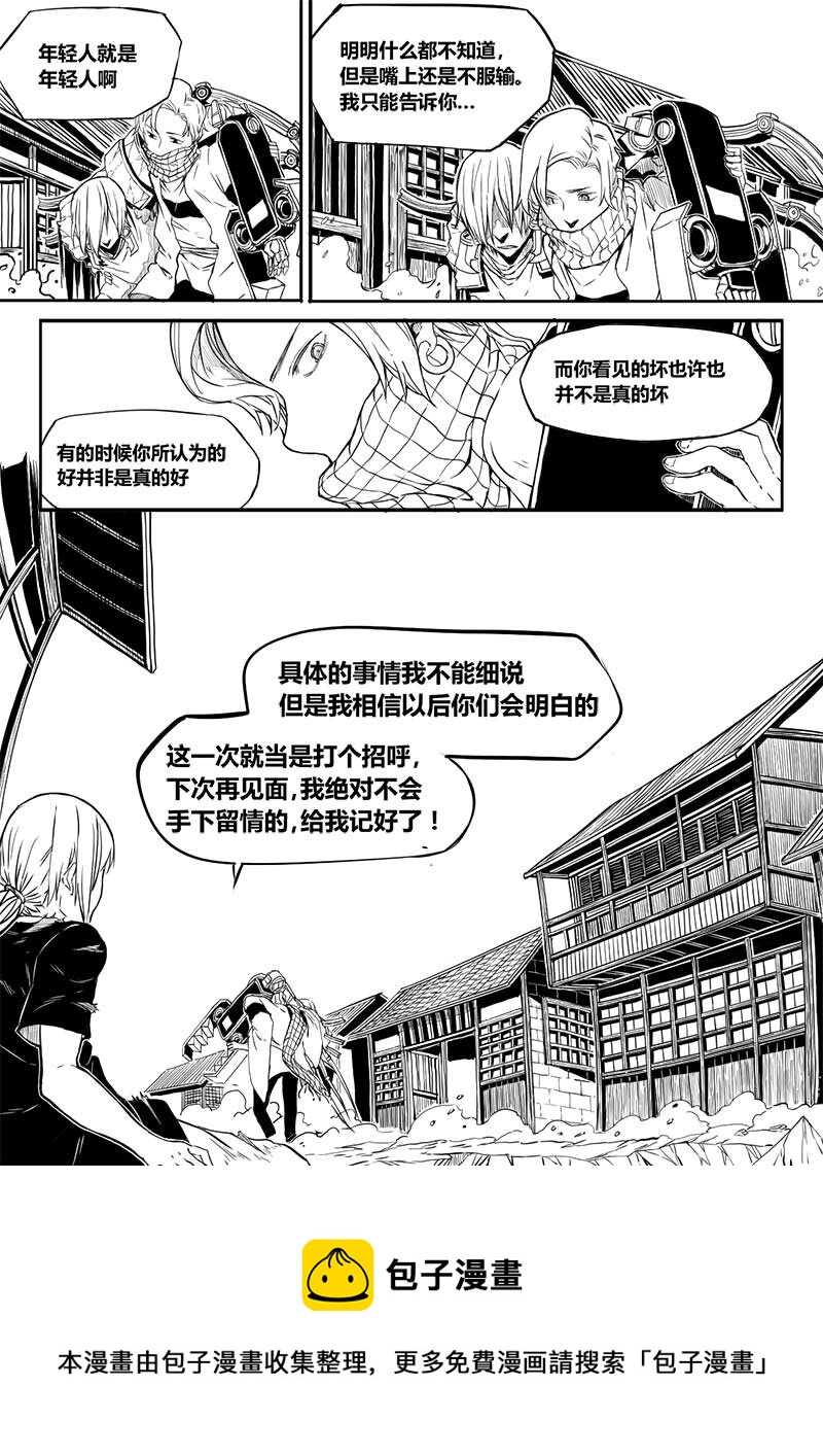 《玄天之佑》第十一章结束 第9页