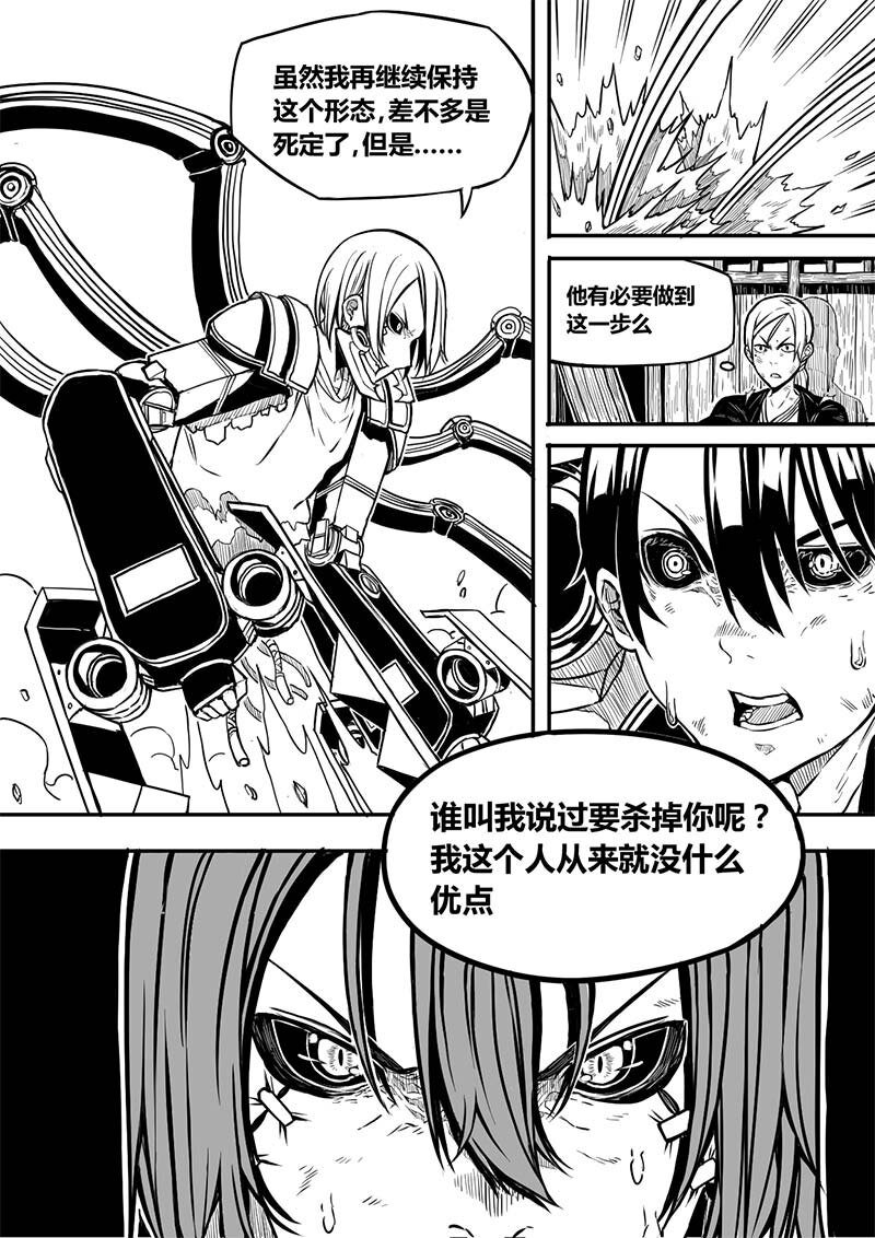 《玄天之佑》第十章认真的人 第2页