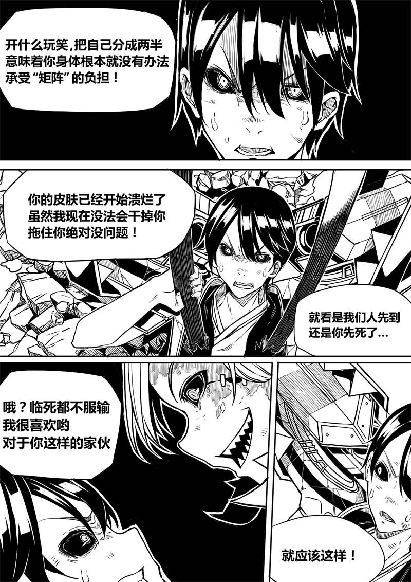 《玄天之佑》第十章认真的人 第7页