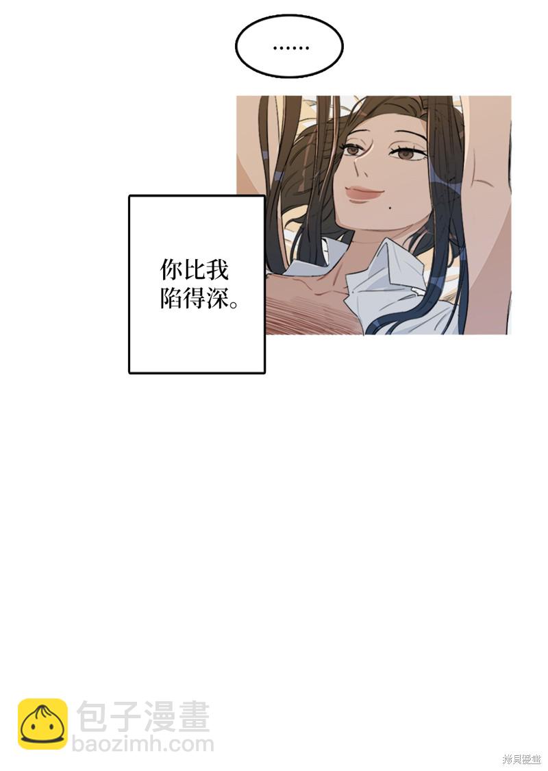 《蜂鸟效应》第3话 第13页