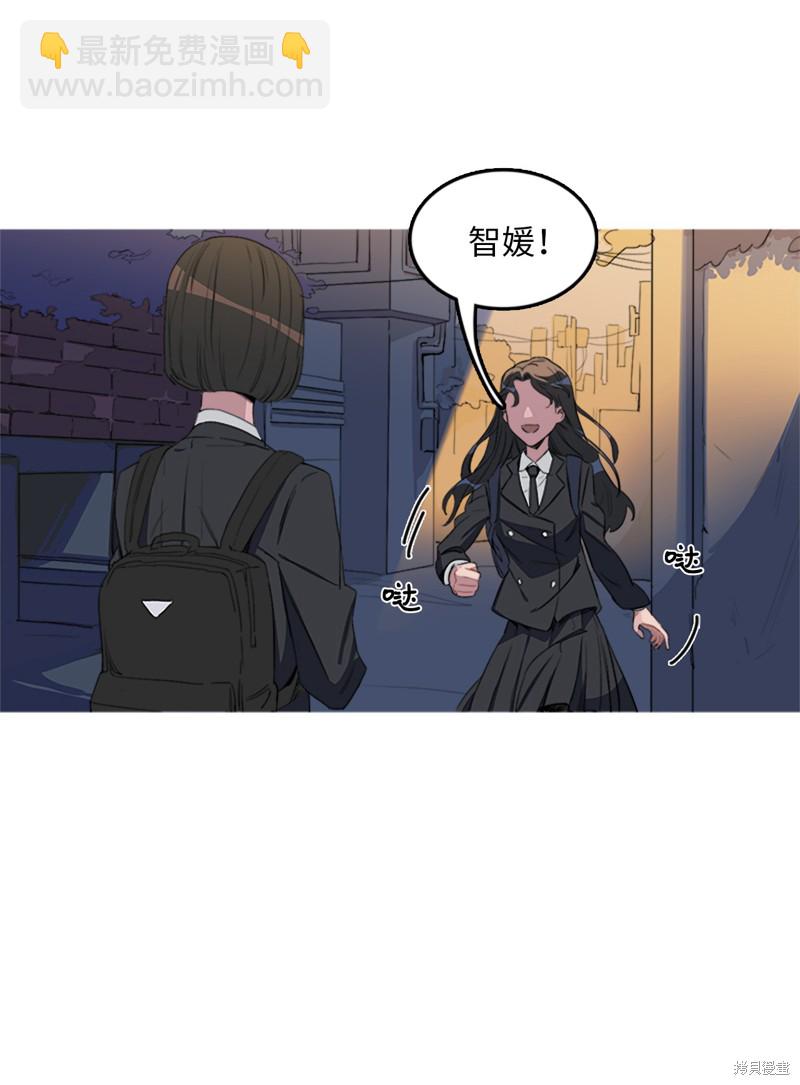 《蜂鸟效应》第3话 第15页