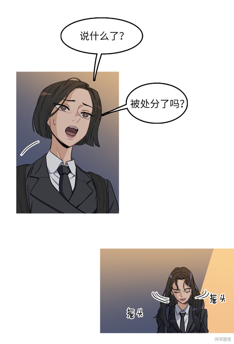 《蜂鸟效应》第3话 第18页