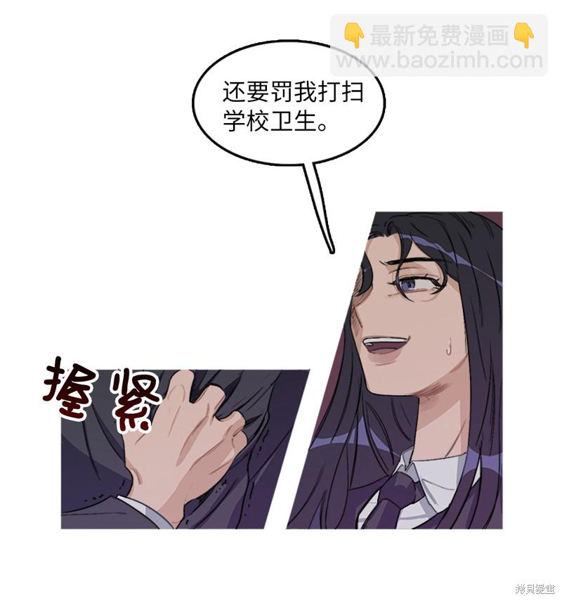 《蜂鸟效应》第3话 第20页
