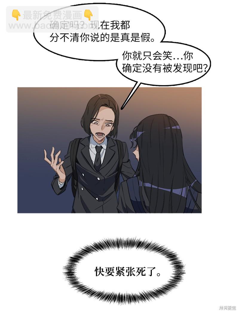 《蜂鸟效应》第3话 第22页