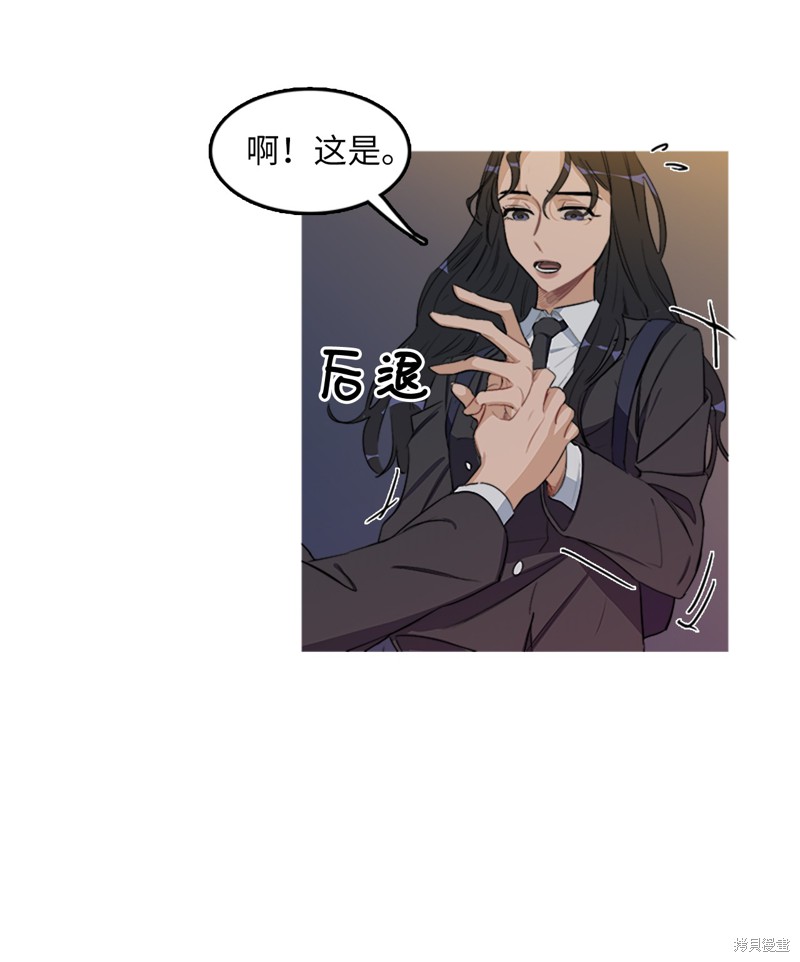 《蜂鸟效应》第3话 第25页