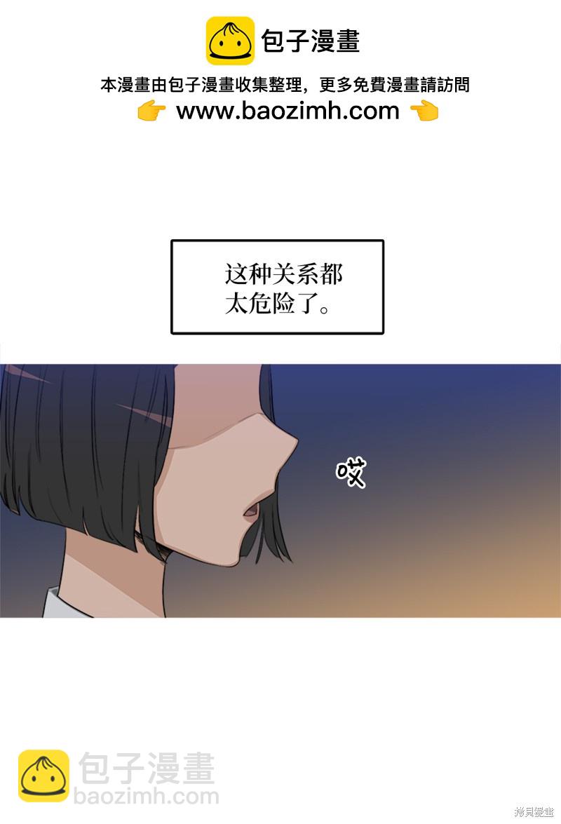 《蜂鸟效应》第3话 第28页