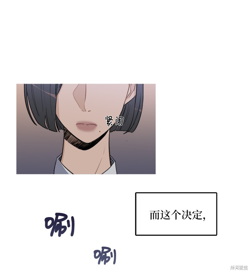 《蜂鸟效应》第3话 第31页