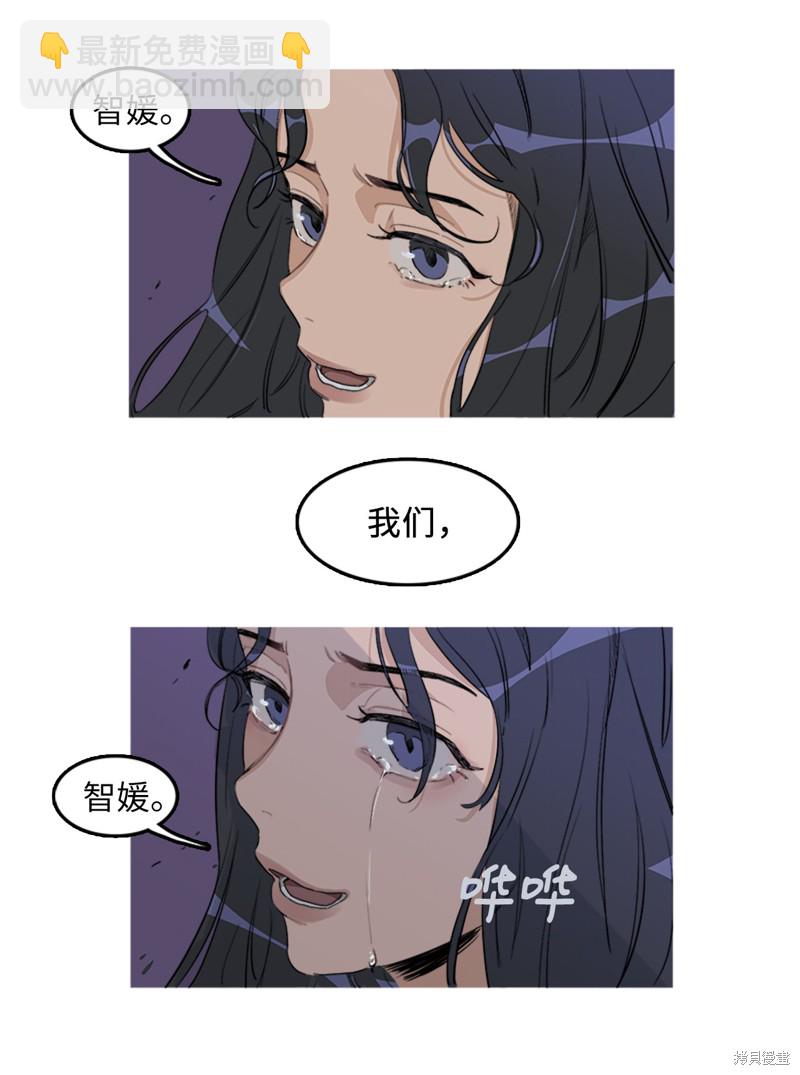 《蜂鸟效应》第3话 第34页