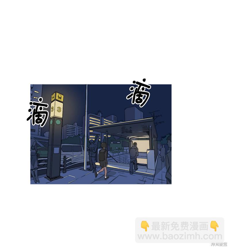 《蜂鸟效应》第3话 第36页