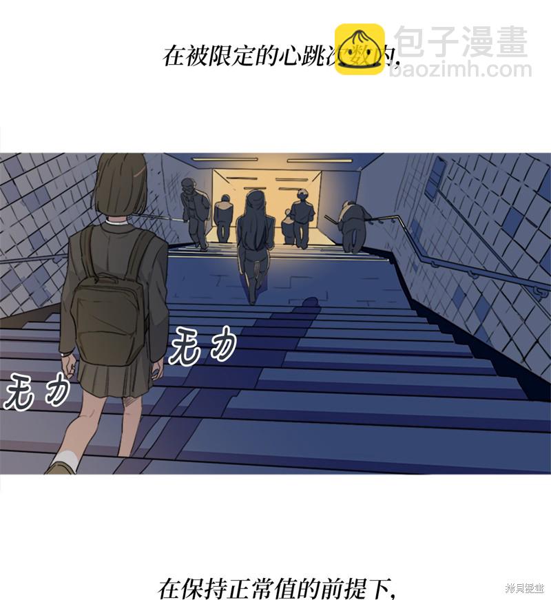 《蜂鸟效应》第3话 第37页