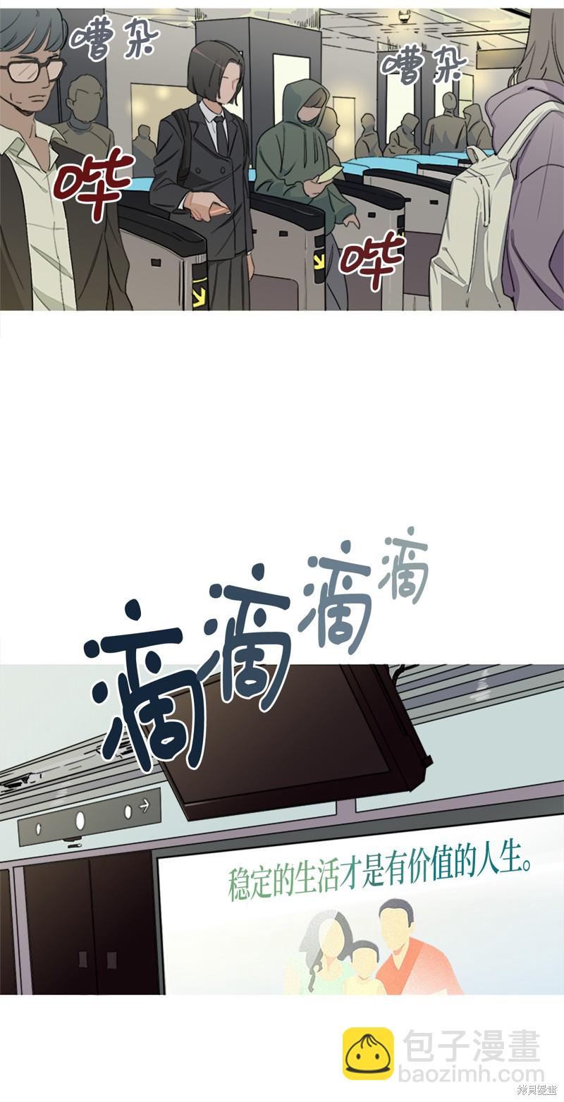 《蜂鸟效应》第3话 第39页