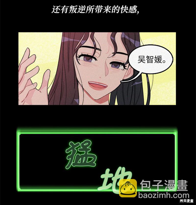 《蜂鸟效应》第3话 第3页