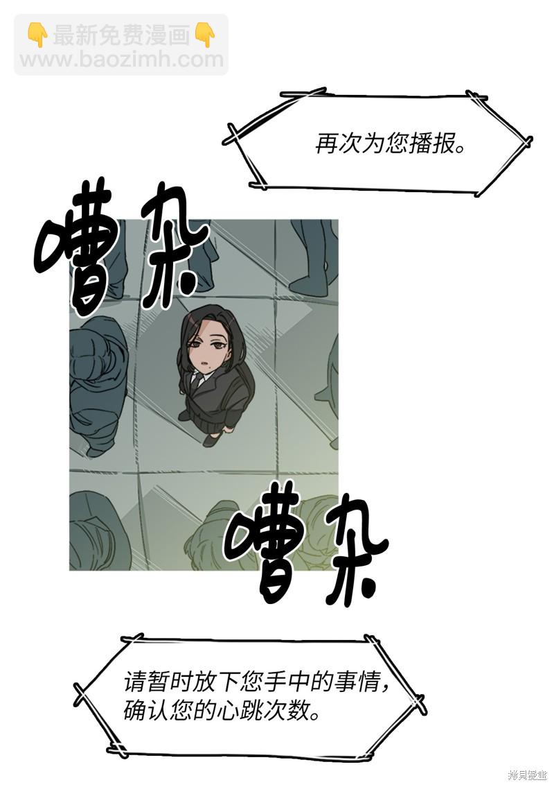《蜂鸟效应》第3话 第42页