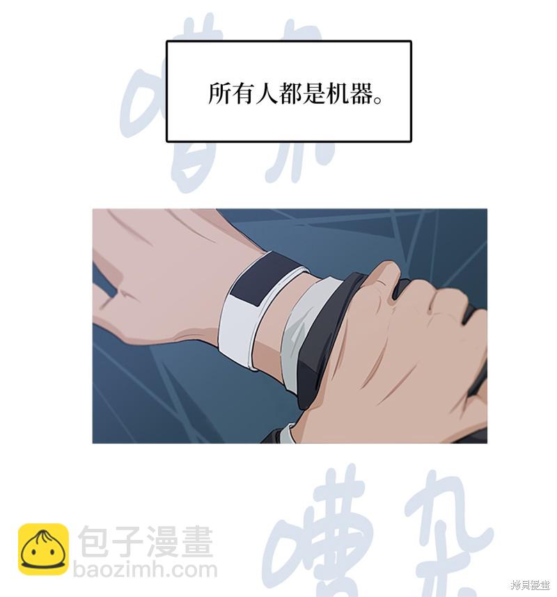 《蜂鸟效应》第3话 第44页