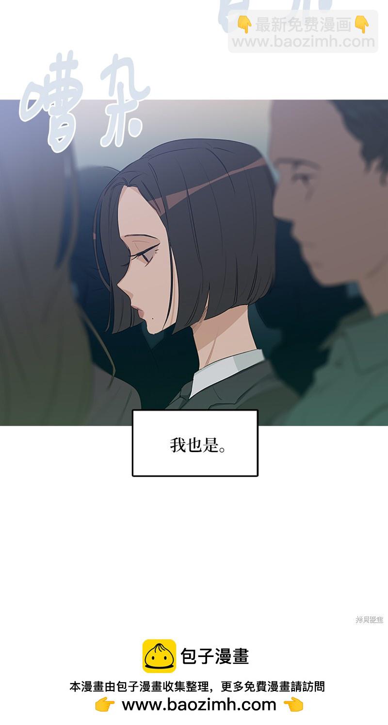 《蜂鸟效应》第3话 第45页