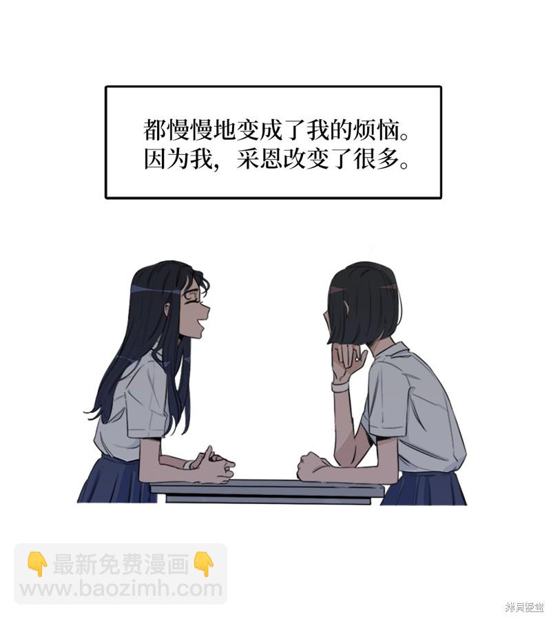 《蜂鸟效应》第3话 第7页