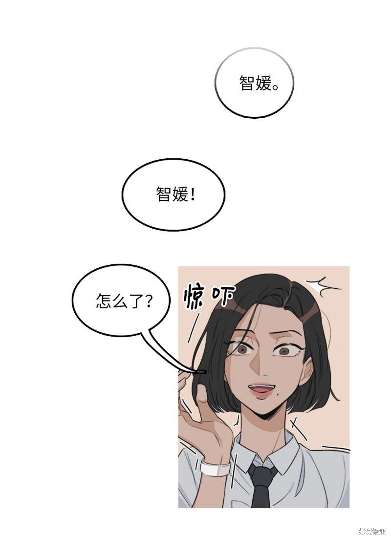 《蜂鸟效应》第3话 第8页