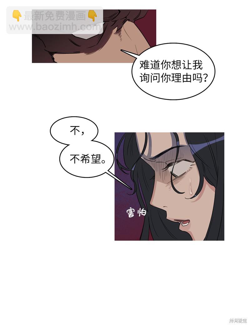 《蜂鸟效应》第4话 第14页