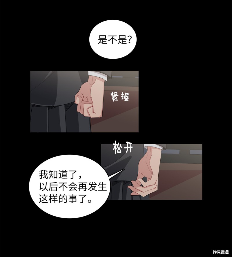 《蜂鸟效应》第4话 第22页