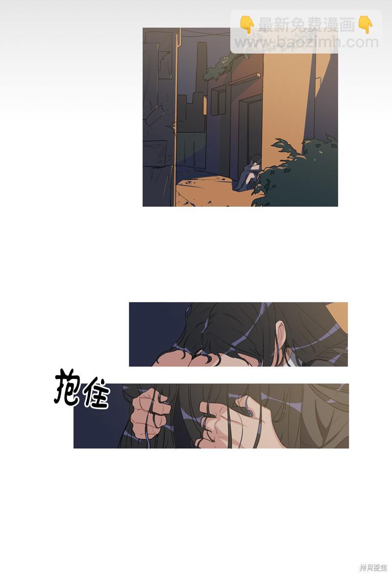 《蜂鸟效应》第4话 第26页