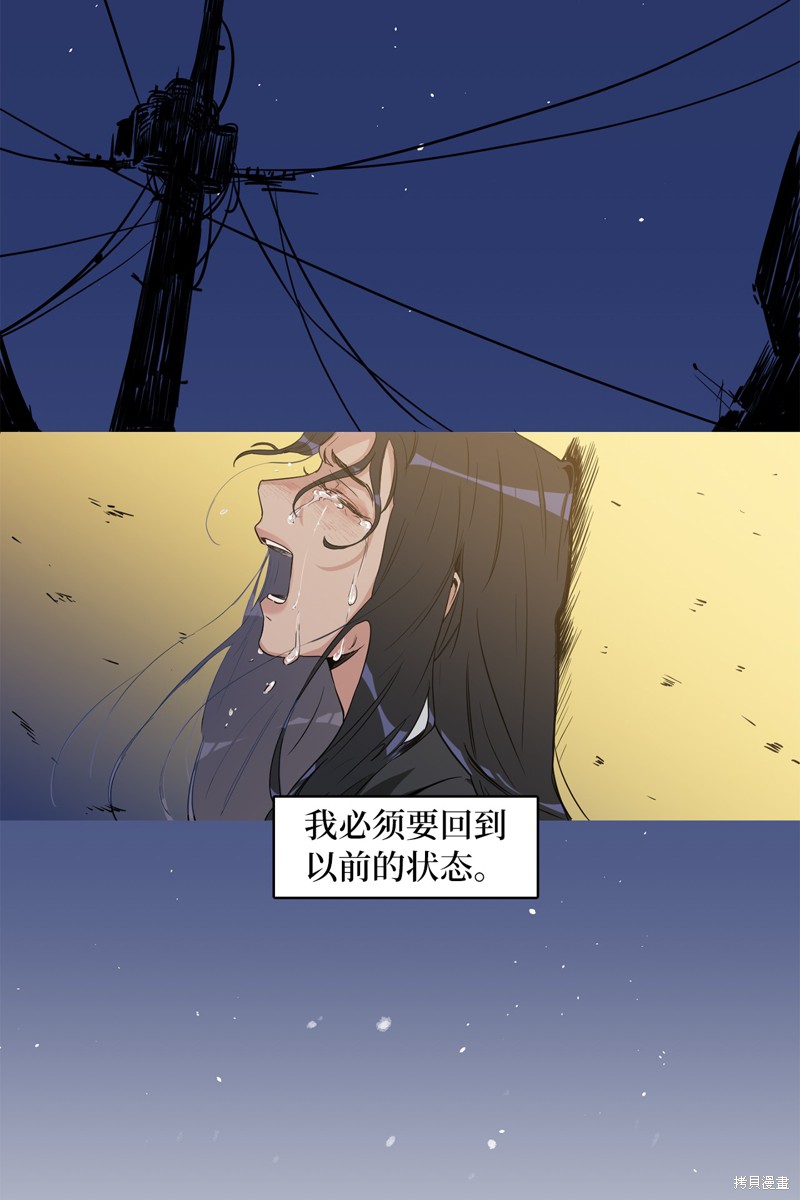 《蜂鸟效应》第4话 第37页