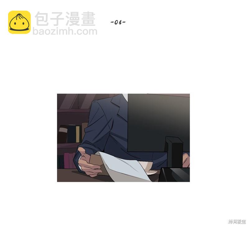 《蜂鸟效应》第4话 第6页