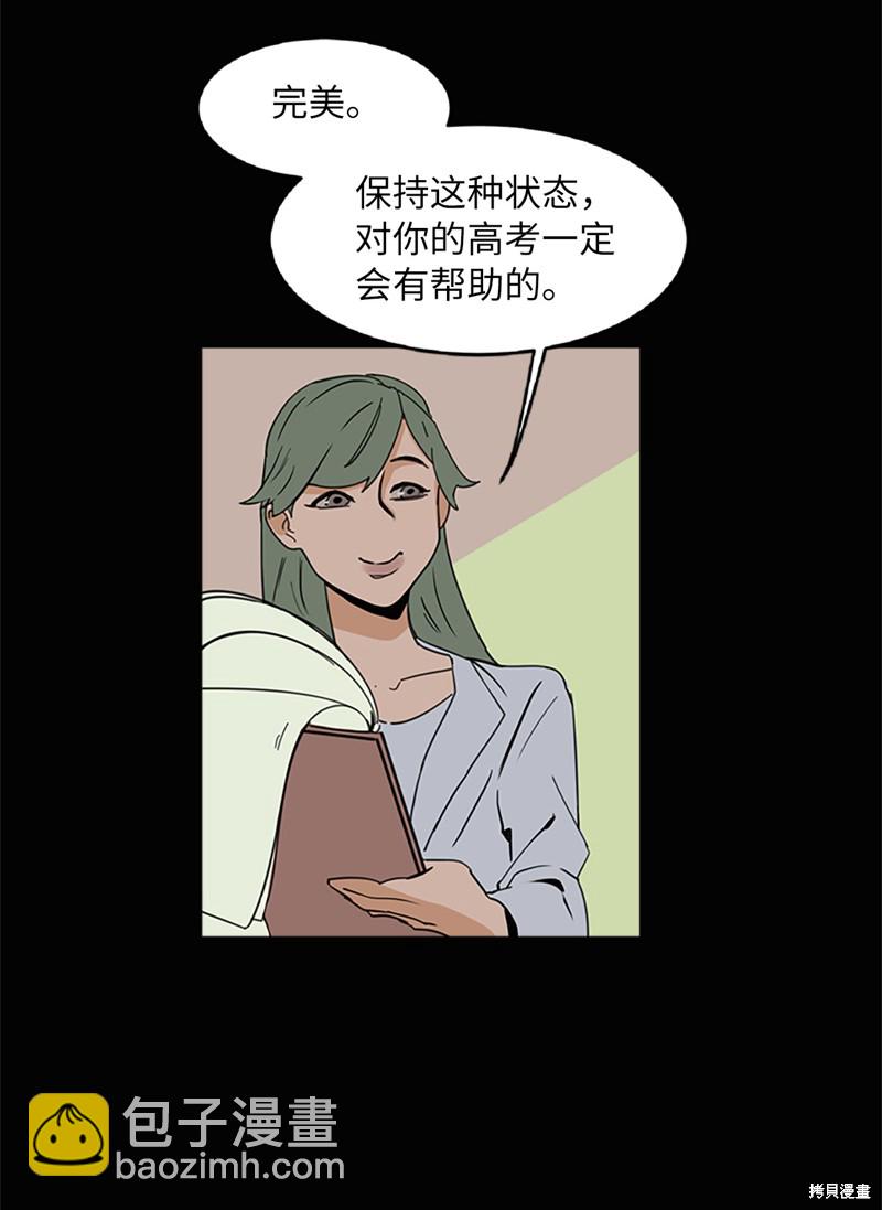 《蜂鸟效应》第2话 第12页