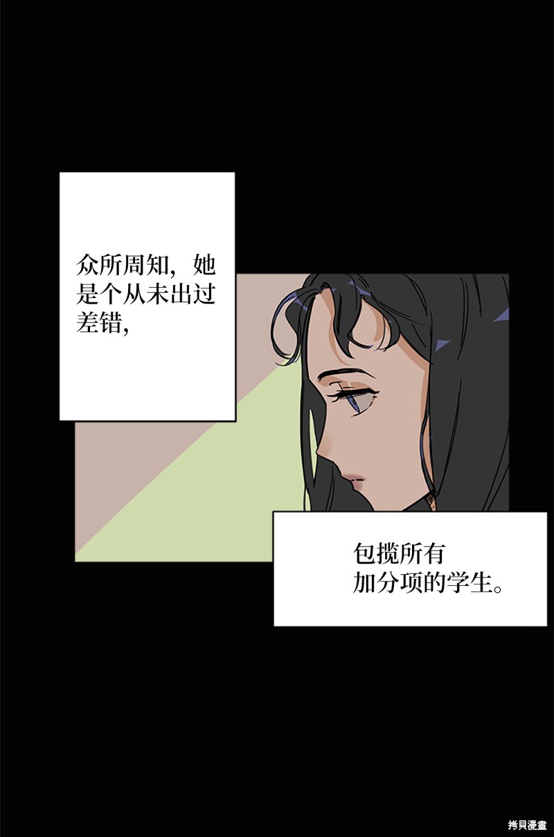 《蜂鸟效应》第2话 第13页