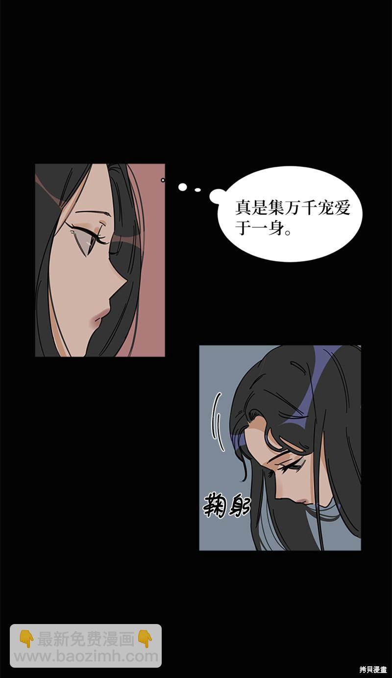 《蜂鸟效应》第2话 第16页