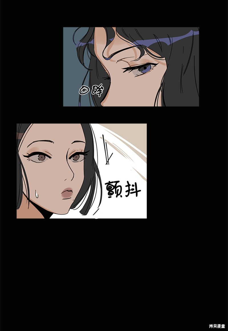《蜂鸟效应》第2话 第19页