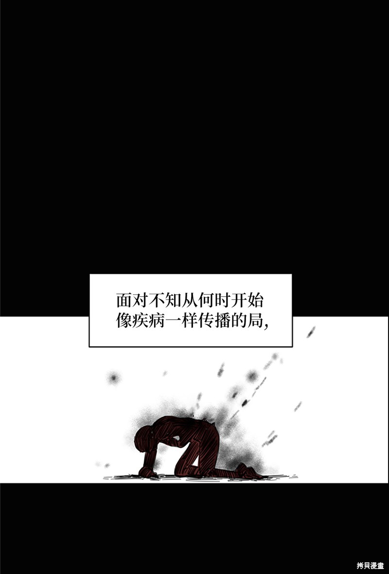《蜂鸟效应》第2话 第1页