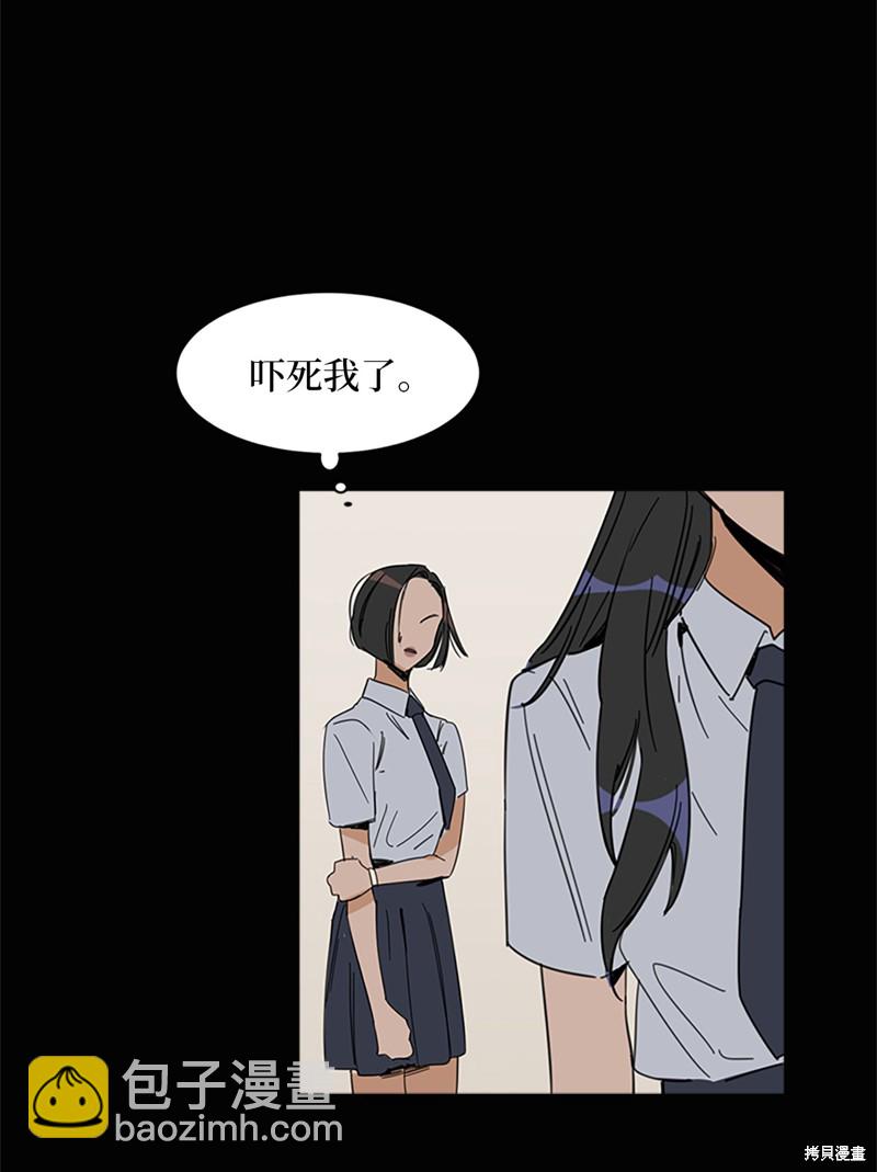 《蜂鸟效应》第2话 第20页