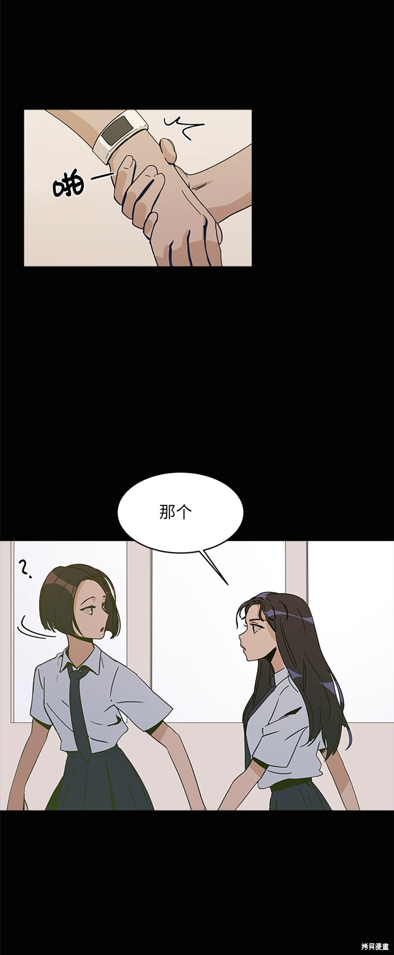 《蜂鸟效应》第2话 第25页
