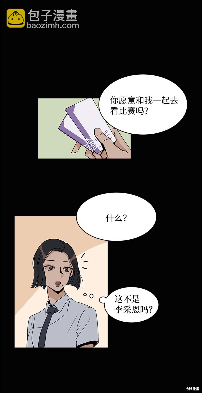 《蜂鸟效应》第2话 第26页