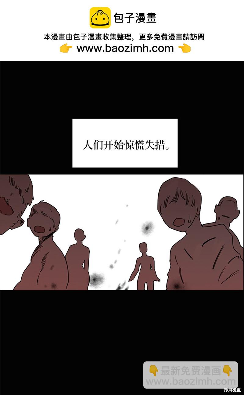《蜂鸟效应》第2话 第2页