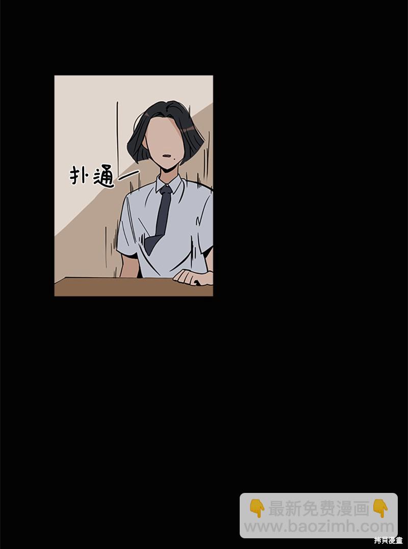 《蜂鸟效应》第2话 第30页