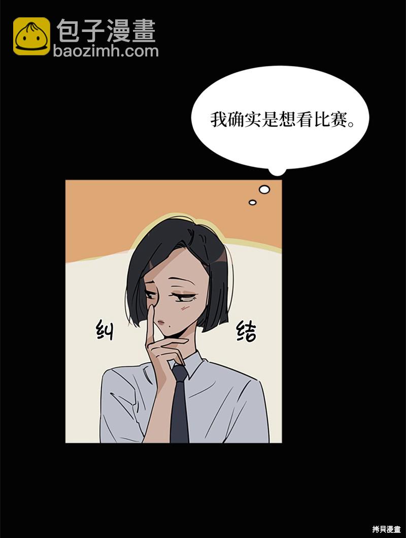 《蜂鸟效应》第2话 第33页