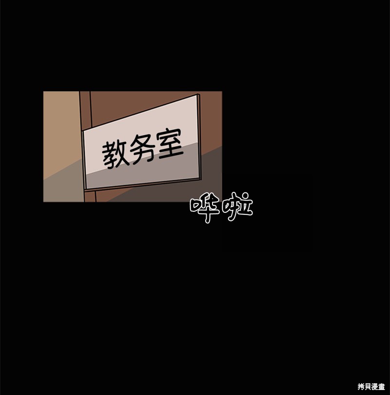 《蜂鸟效应》第2话 第35页