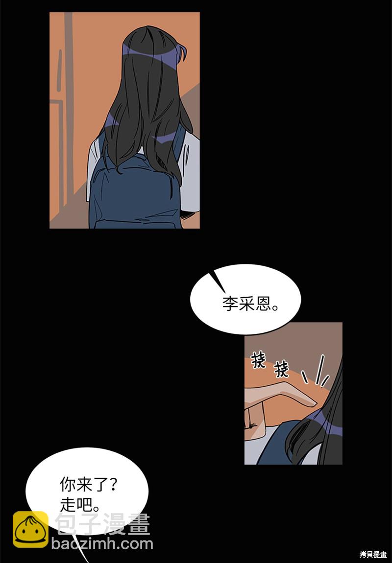 《蜂鸟效应》第2话 第39页