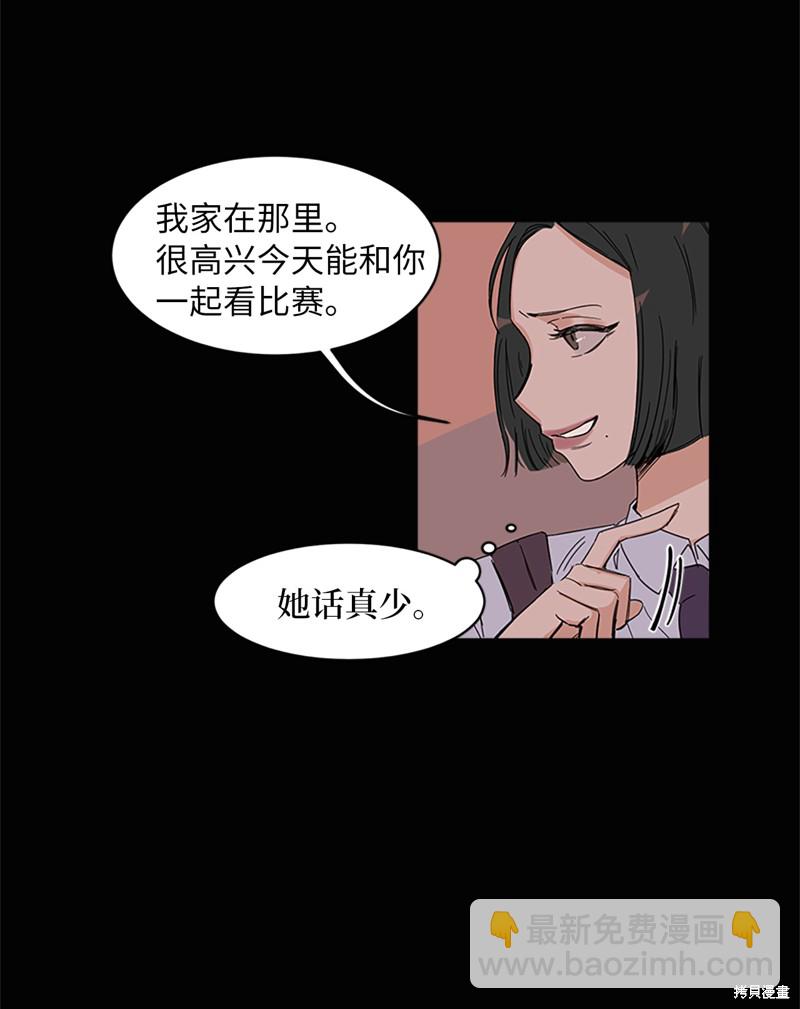 《蜂鸟效应》第2话 第42页