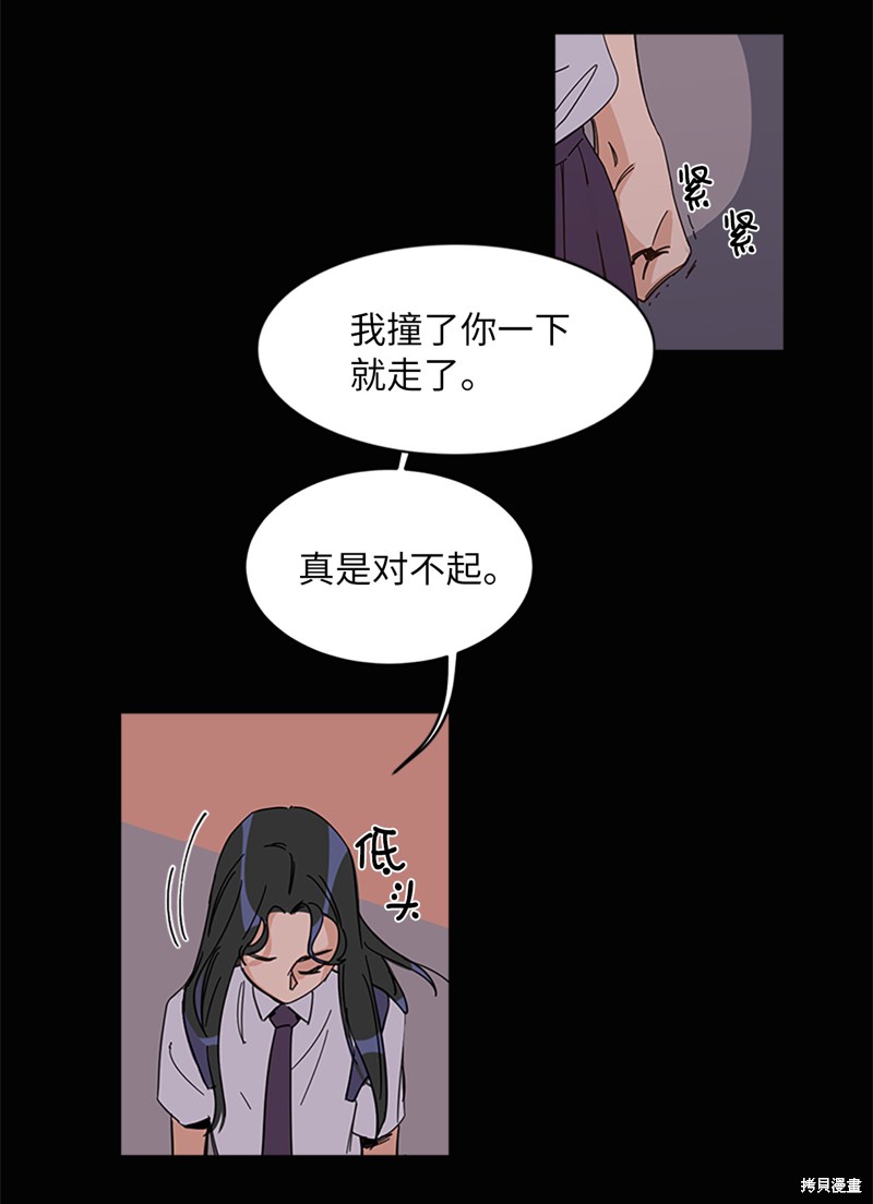 《蜂鸟效应》第2话 第45页