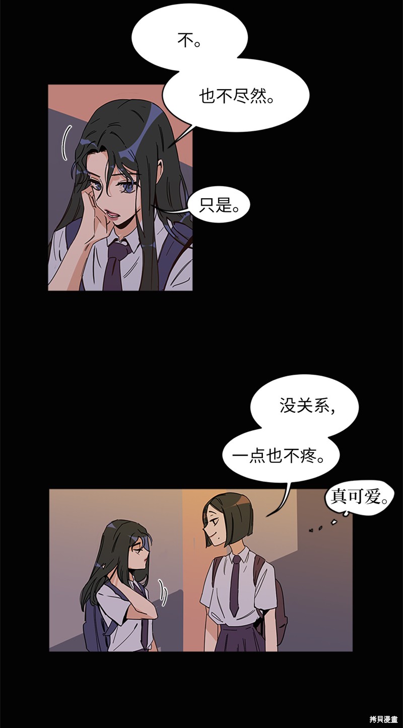 《蜂鸟效应》第2话 第47页